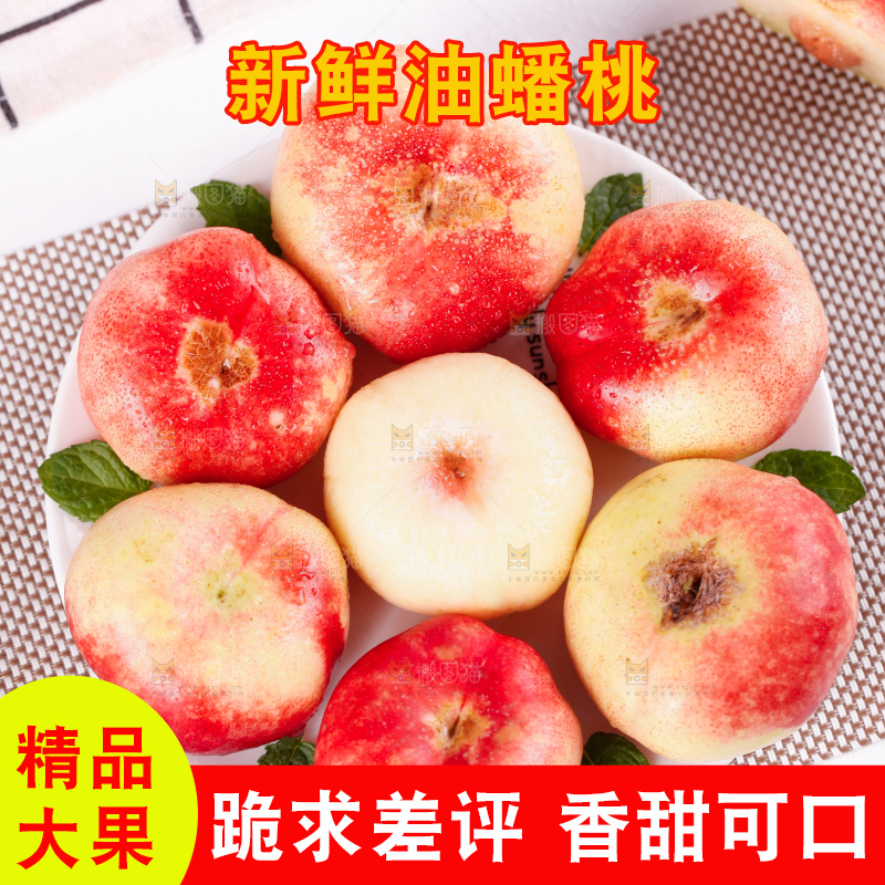 碟子里装着油蟠桃