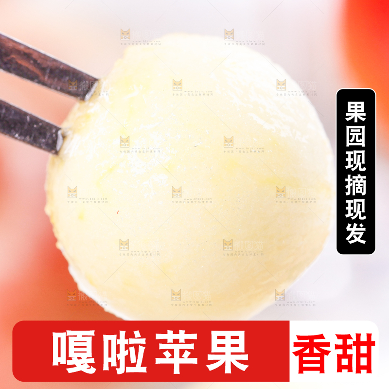 叉子叉着切块的苹果