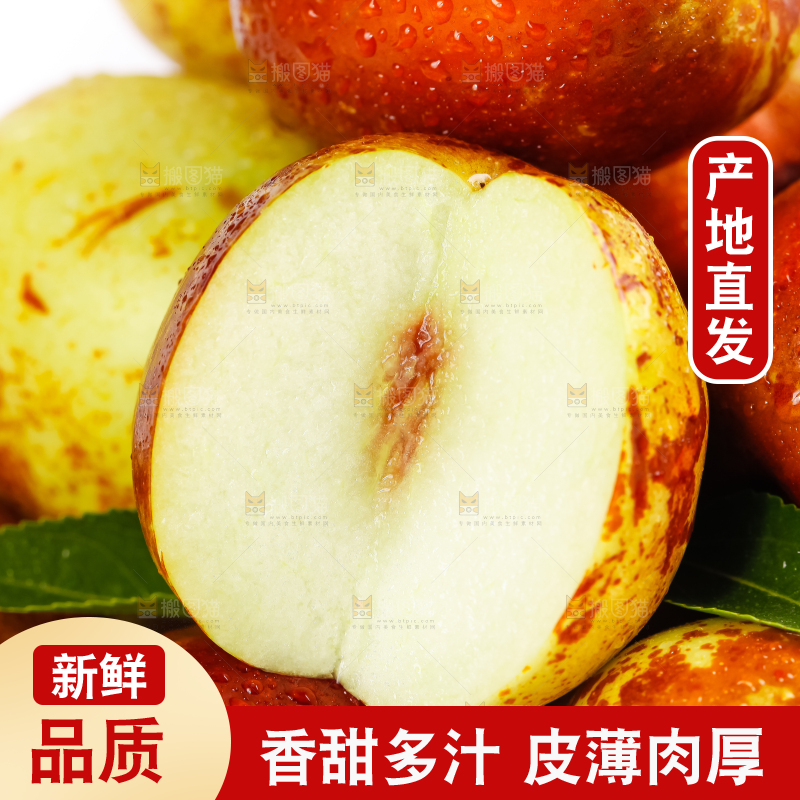 白底上的云南冬枣