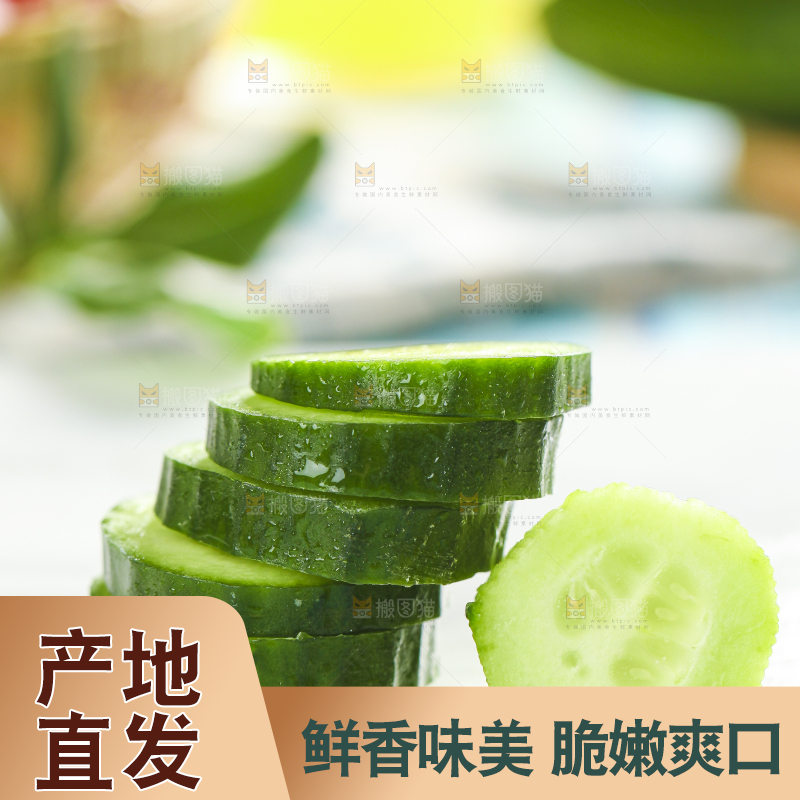 白底上摆放着切片的小青瓜