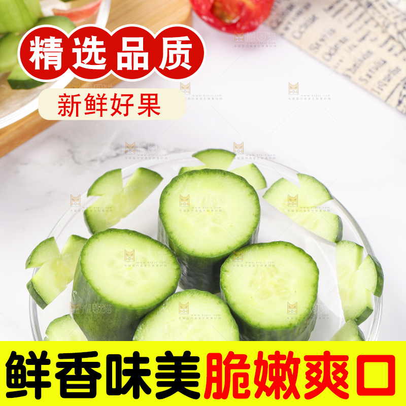 盘子里装着小青瓜