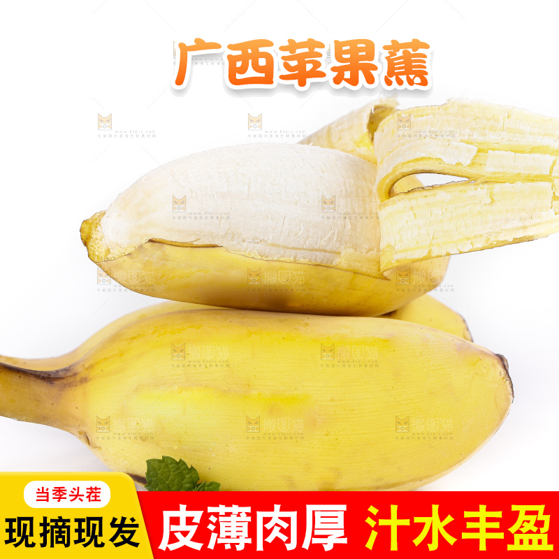 白底上的苹果香蕉