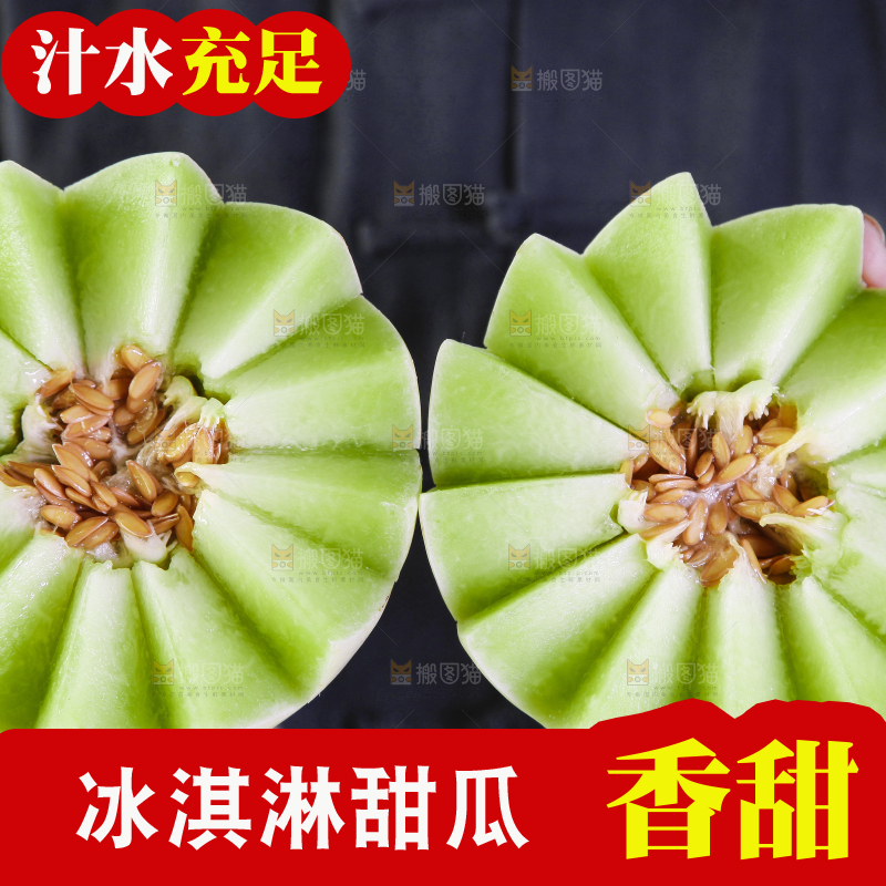 手里拿着新鲜玉菇香瓜