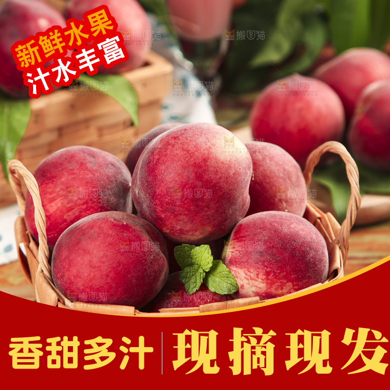 篮子里装着胭脂红血桃