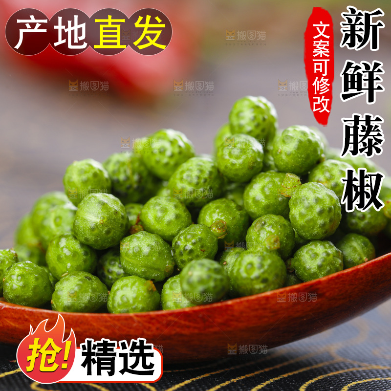 勺子里装着麻椒