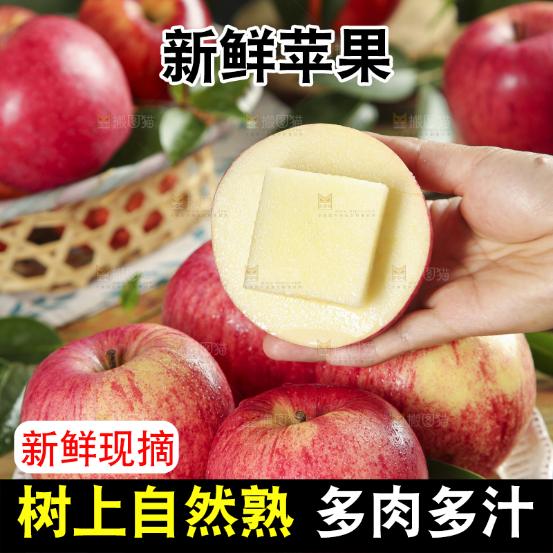盘子里放着红富士苹果