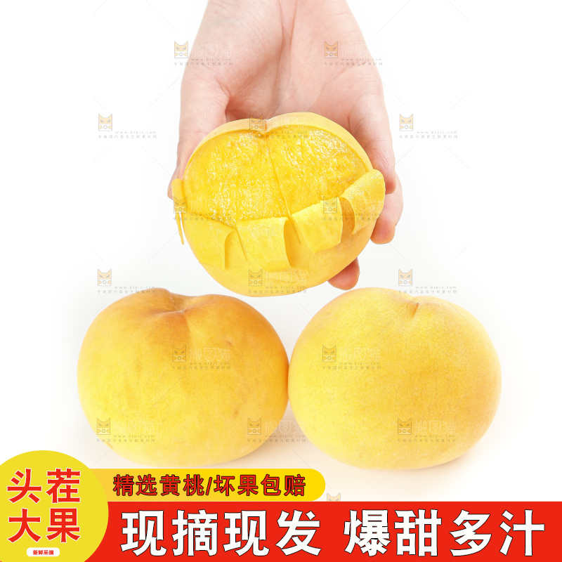 白底上的黄肉桃