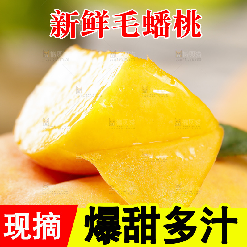 手里拿着蟠桃果肉