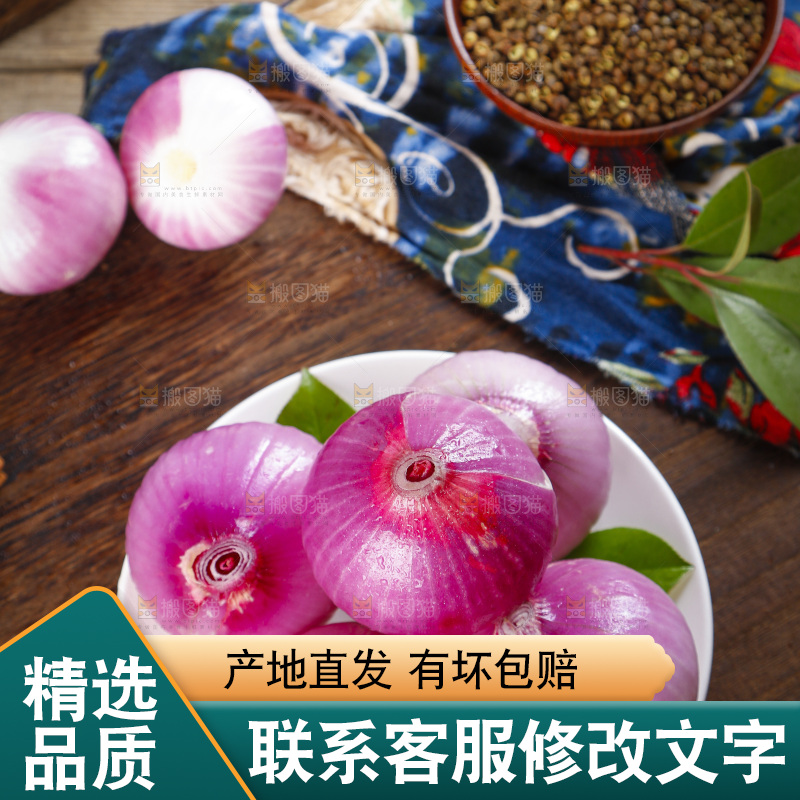 盘子里装着红洋葱