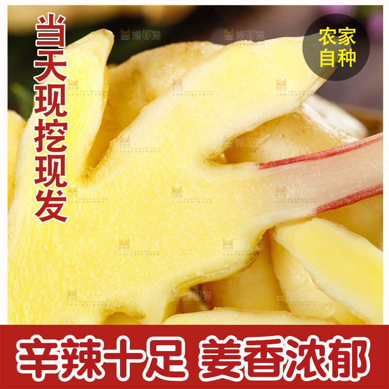 木板上的红芽嫩仔姜