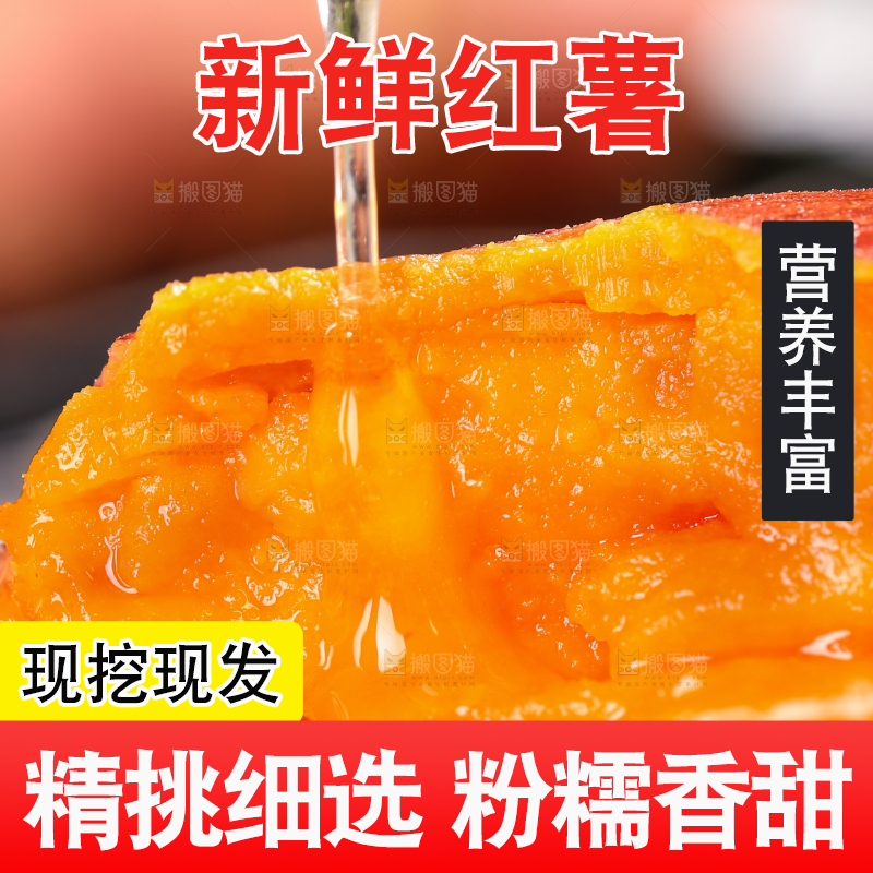 盘子里放着六鳌蜜薯