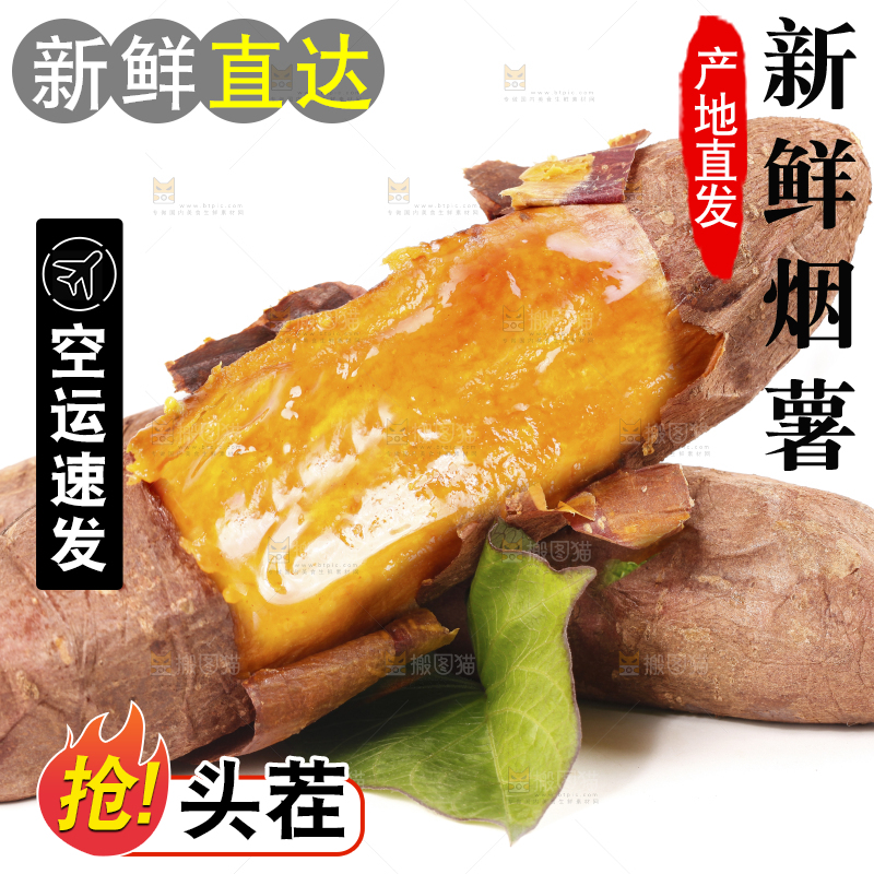 白底上放着一盘烟薯