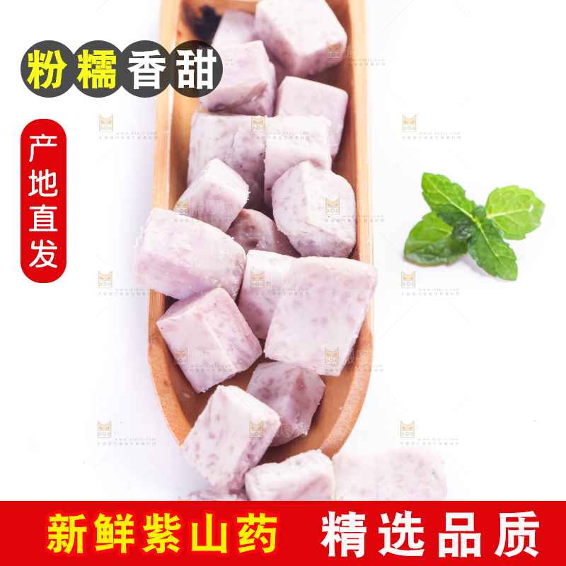 白底上摆放着紫藤芋头