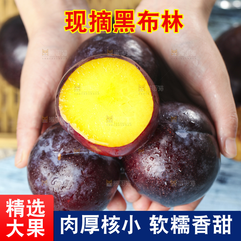 手里拿着黑李子