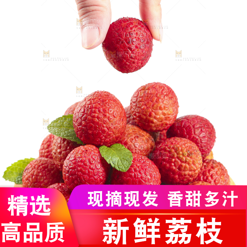碟子里装着荔枝
