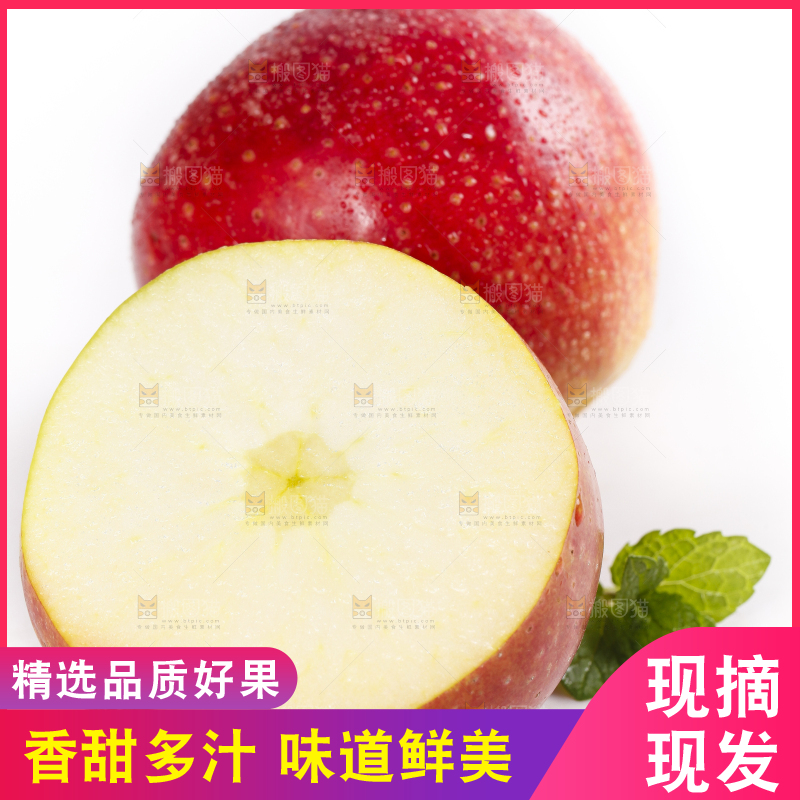 白底上摆放着秦冠苹果