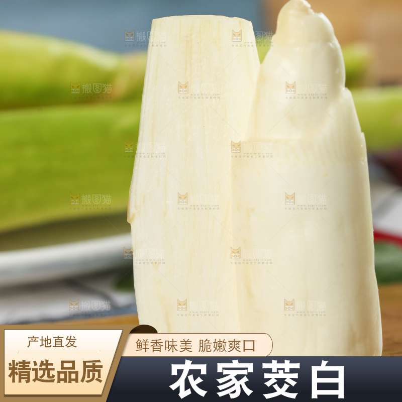 木板上放着新鲜茭白