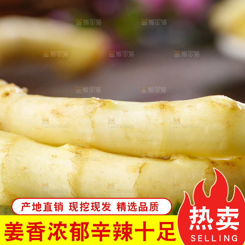 深底上的新鲜生姜