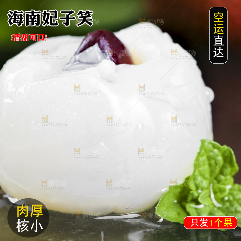 深底上摆放着妃子笑荔枝