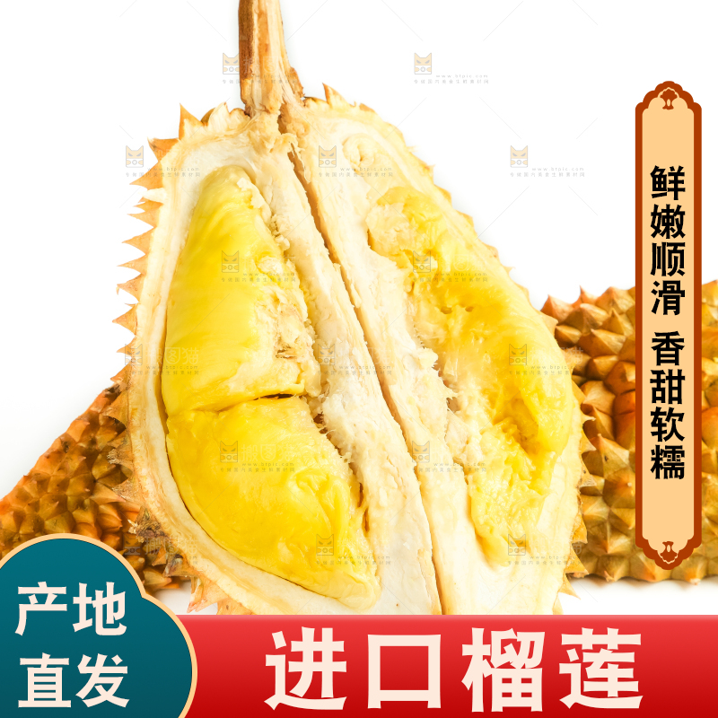 白底上放着泰国金枕头榴莲