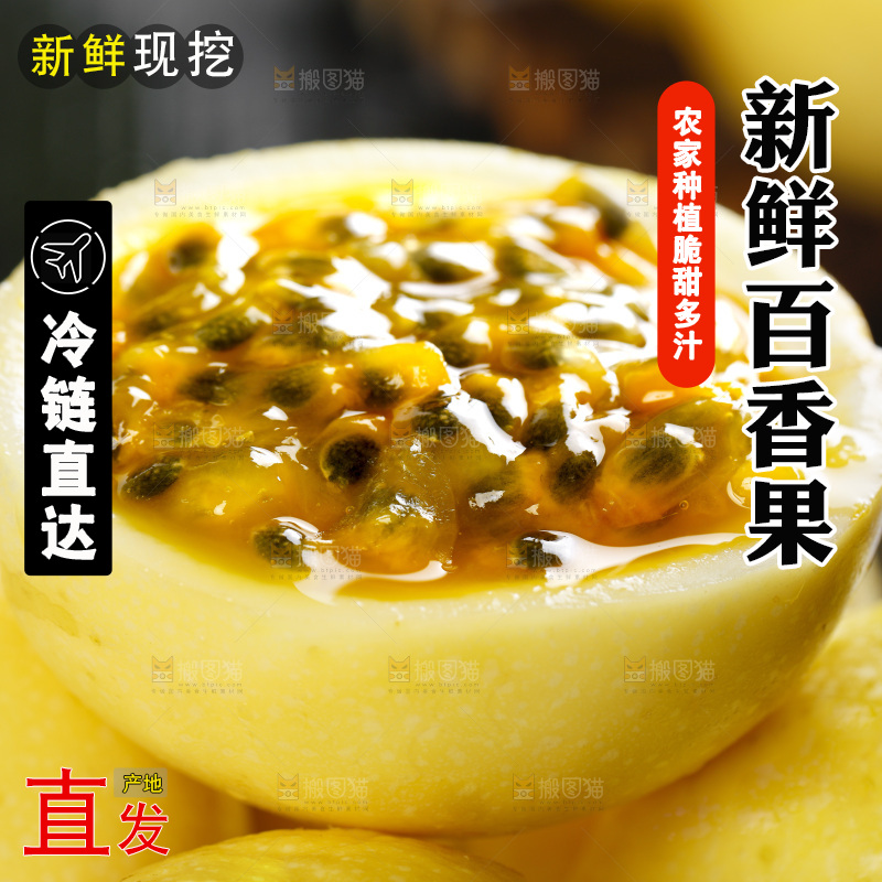 深底上放着百香果果肉