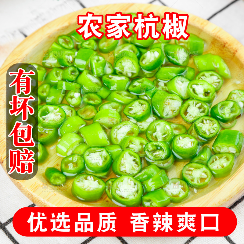 碟子里装着切好的杭椒