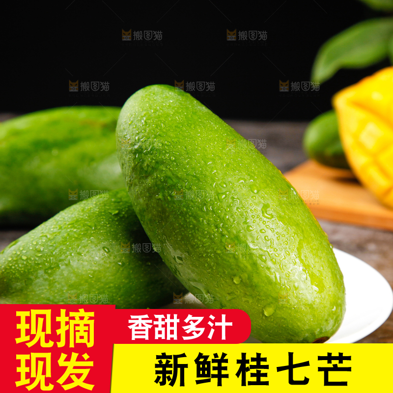 盘子里装着百色桂七芒