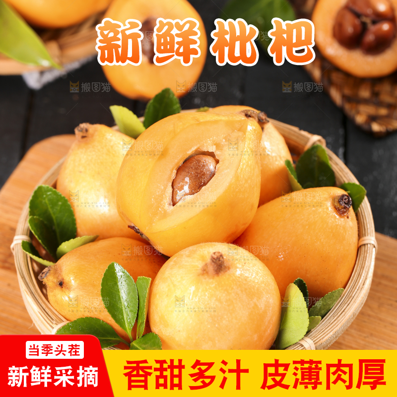 篮子里装着枇杷