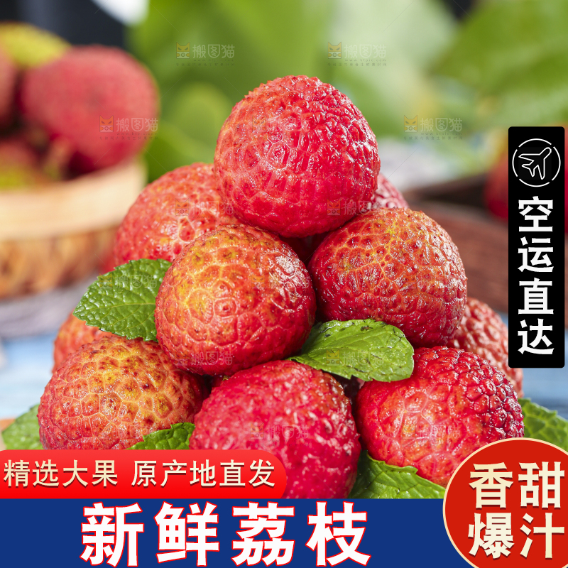浅底上摆放着荔枝