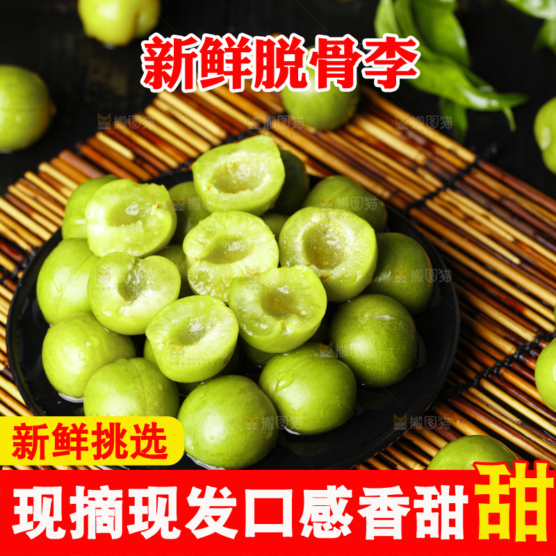 盘子里装着青脆李