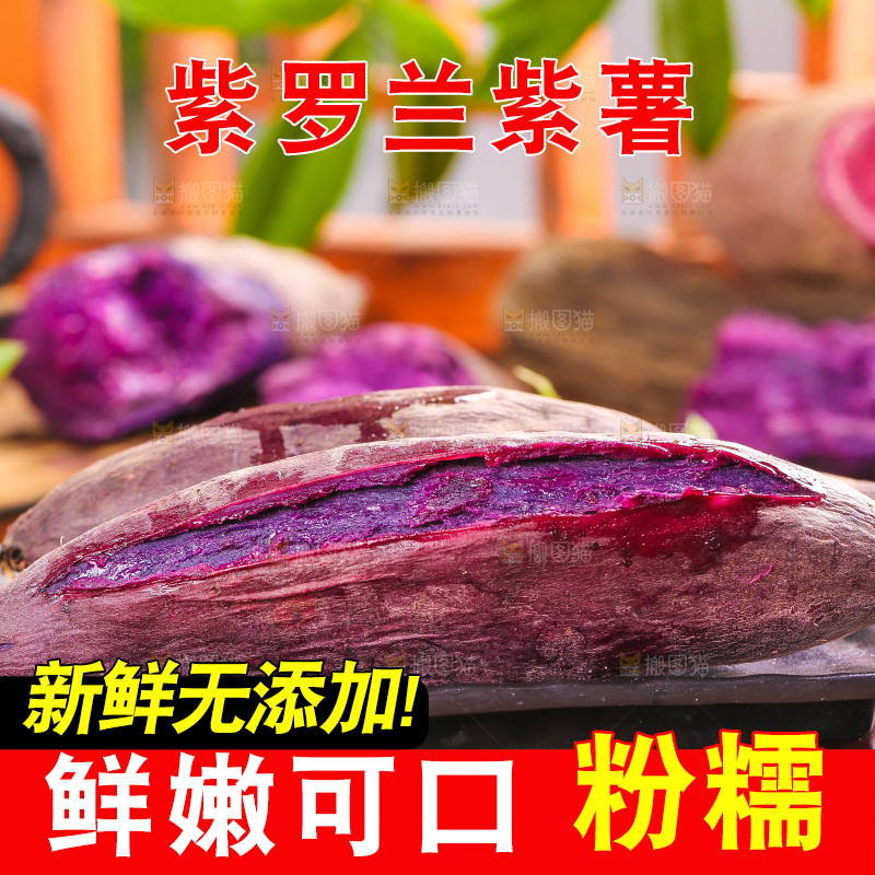 木板上的紫薯