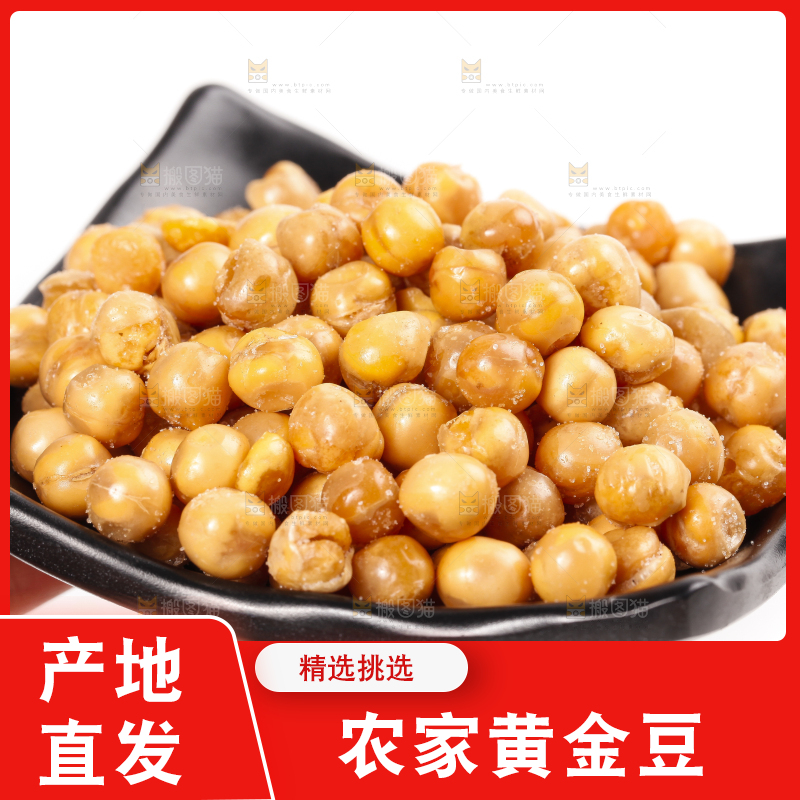 碟子里装着脆黄金豆