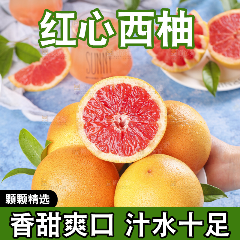 蓝底上的新鲜西柚