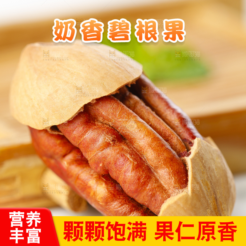 白底上放着长寿果