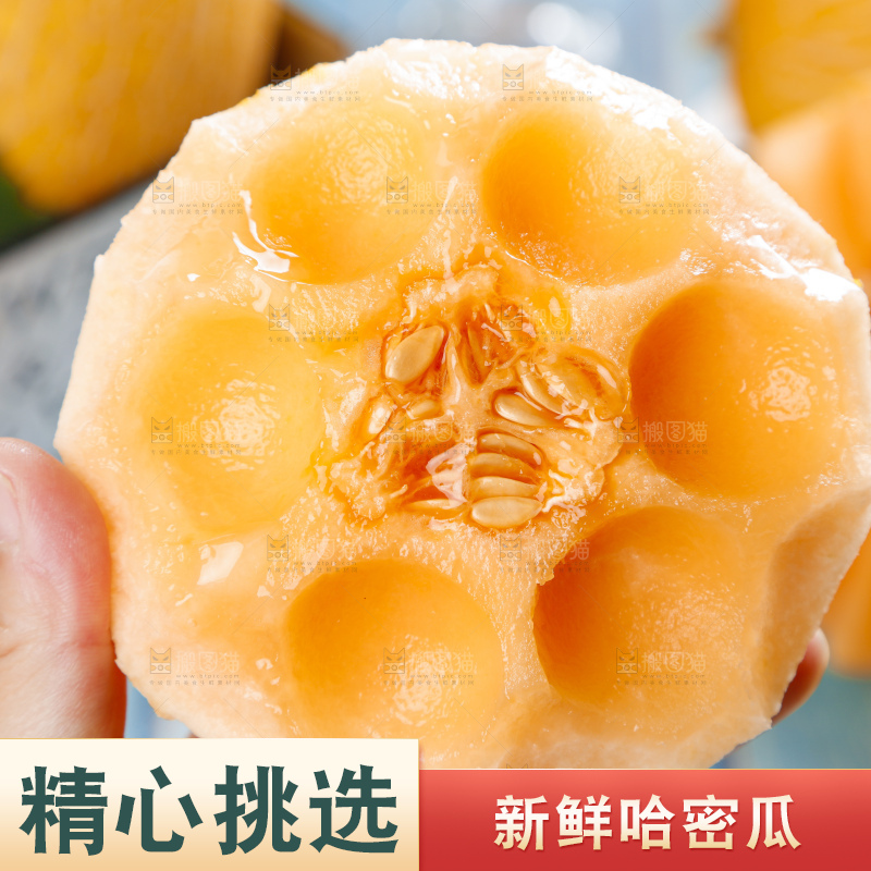 手里拿着冰火蜜瓜