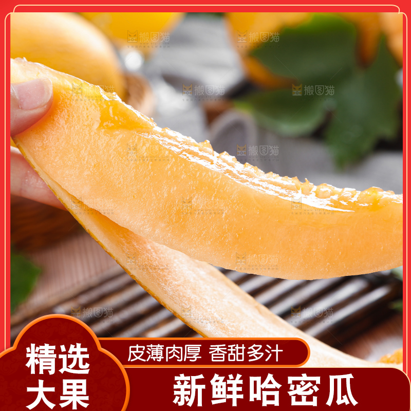 手里拿着黄皮蜜瓜