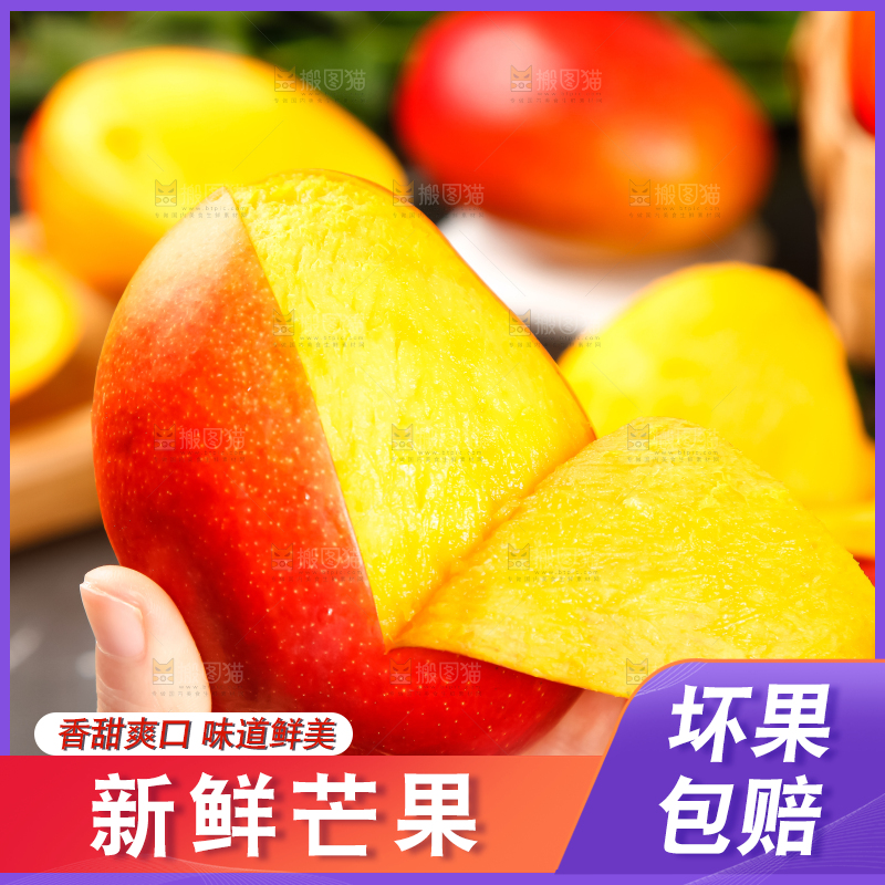 手里拿着吉禄芒果