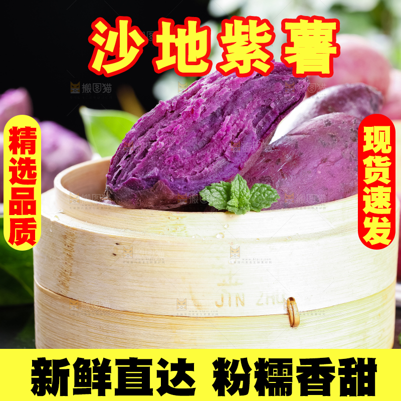 蒸笼里放着紫蜜薯