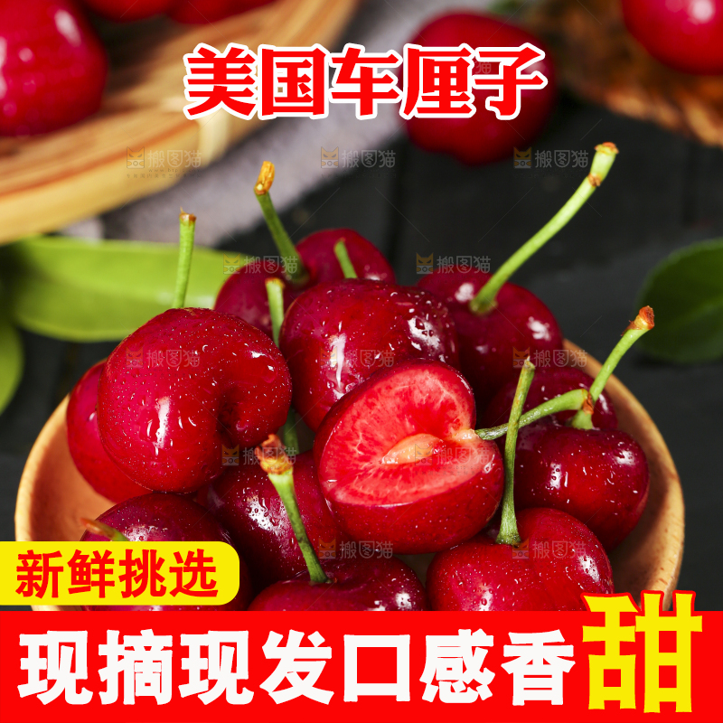 盘子里装着车厘子