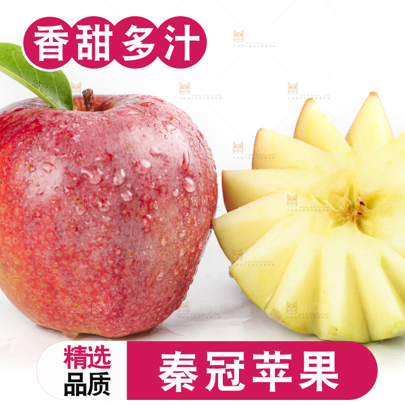 白底上放着秦冠