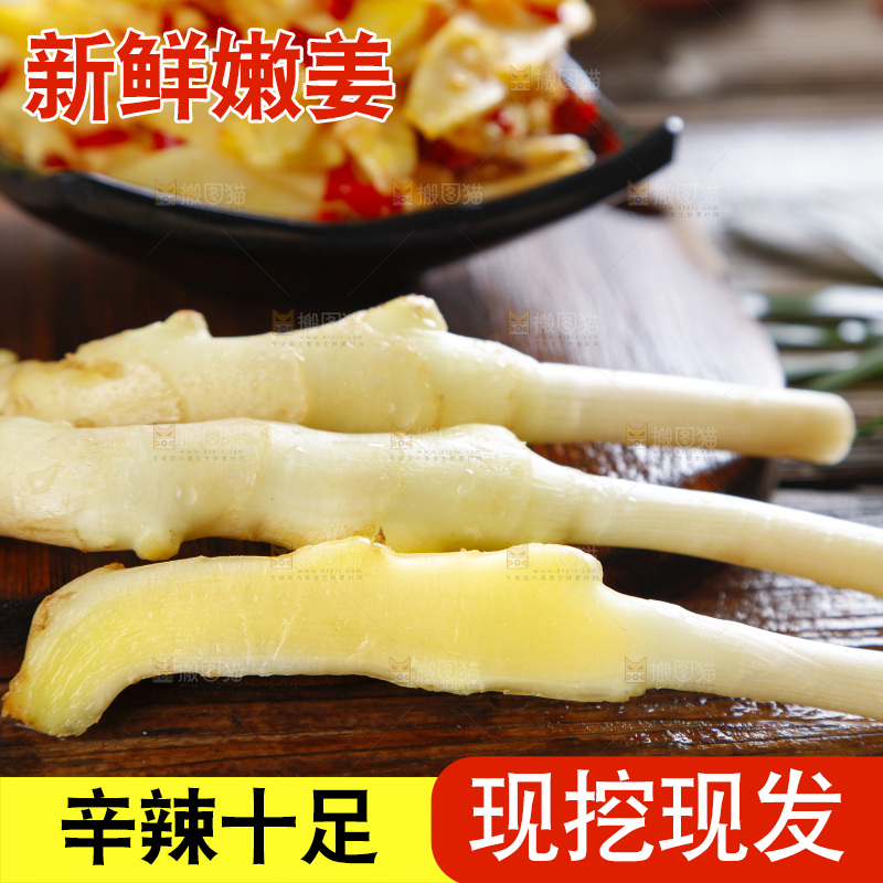 木板上放着四川嫩仔姜