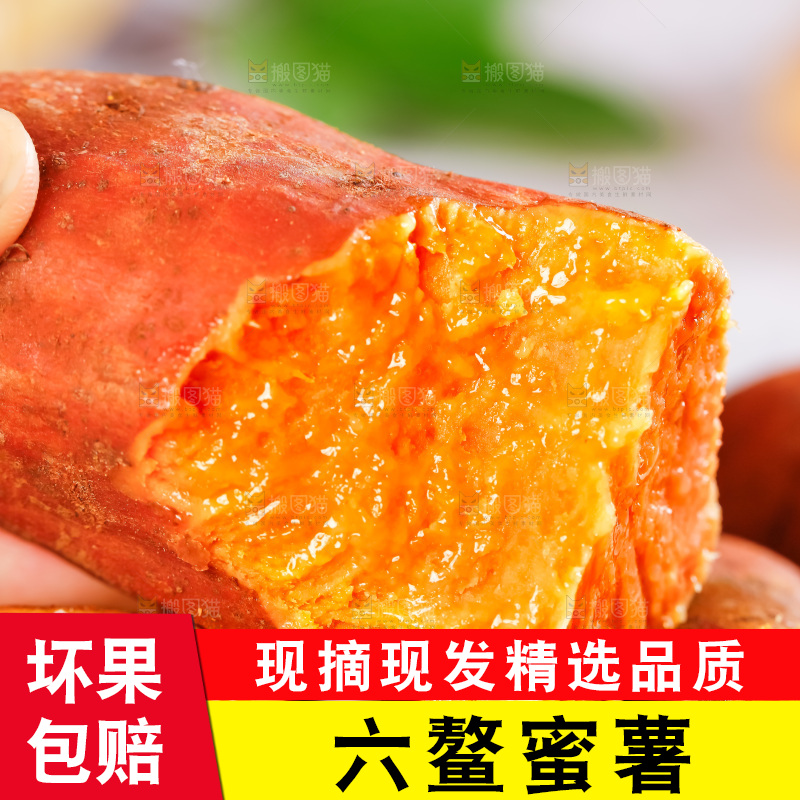 浅底上的红心蜜薯
