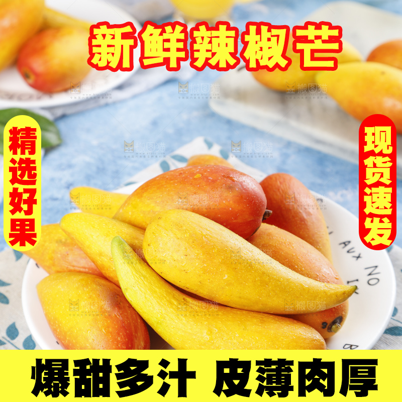 盘子里放着辣椒芒