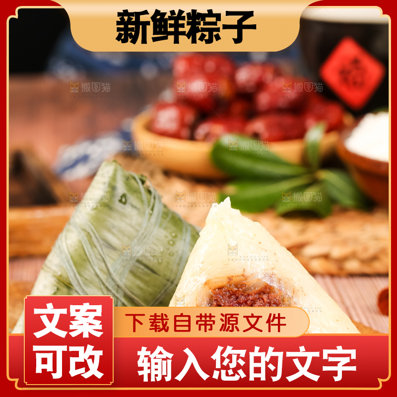 木底上放着粽子