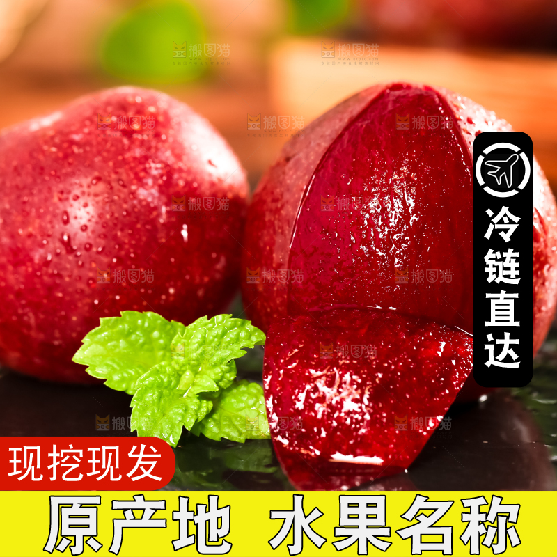 石板上摆放着广西红心李子