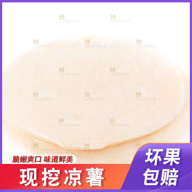 白底上摆放着白地瓜