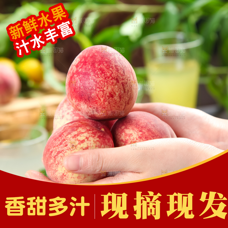 手上拿着湖北胭脂红桃子
