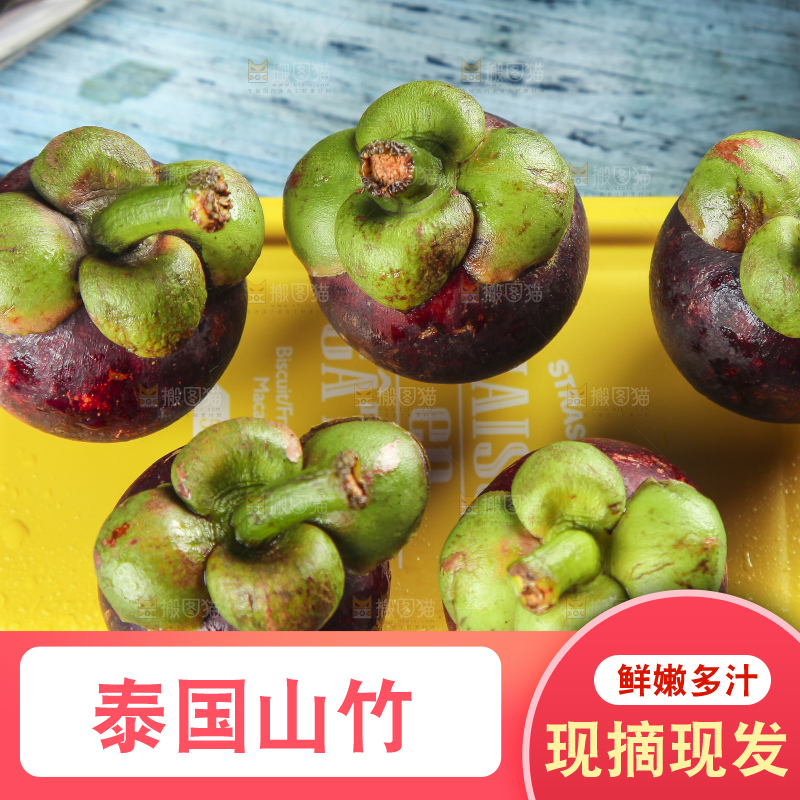 浅底上摆放着山竹
