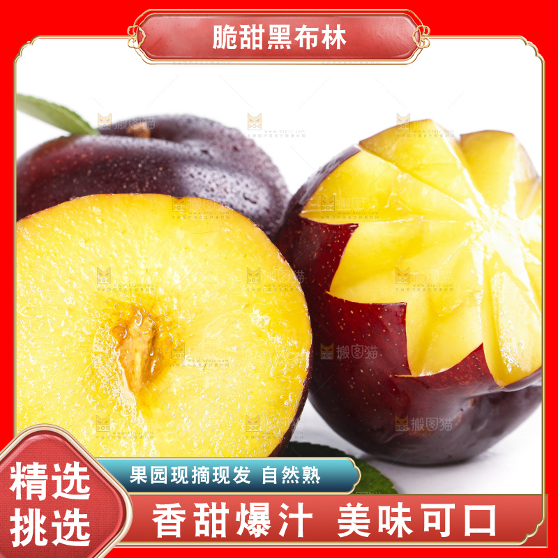 白底上放着智利黑布林李子