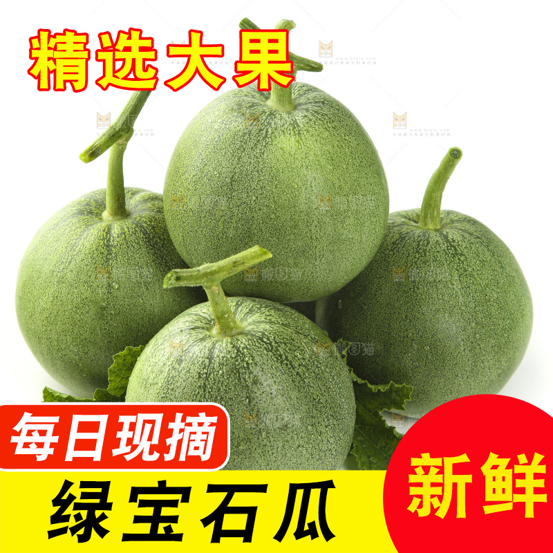 白底上放着绿宝石瓜
